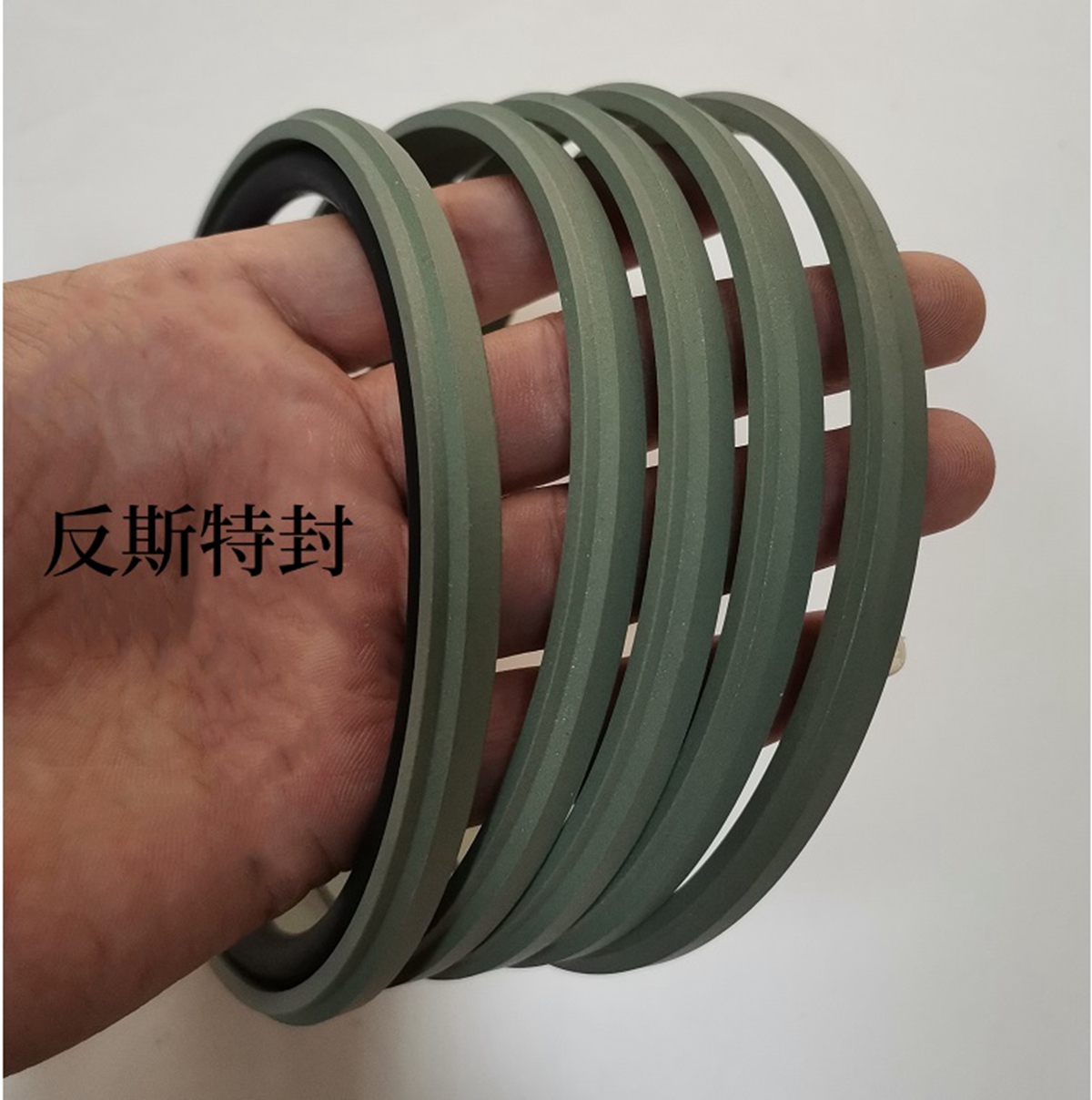 孔用斯特封密封