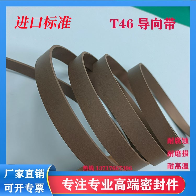 四氟铜粉导向系列