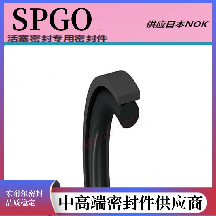 SPGO  组合密封