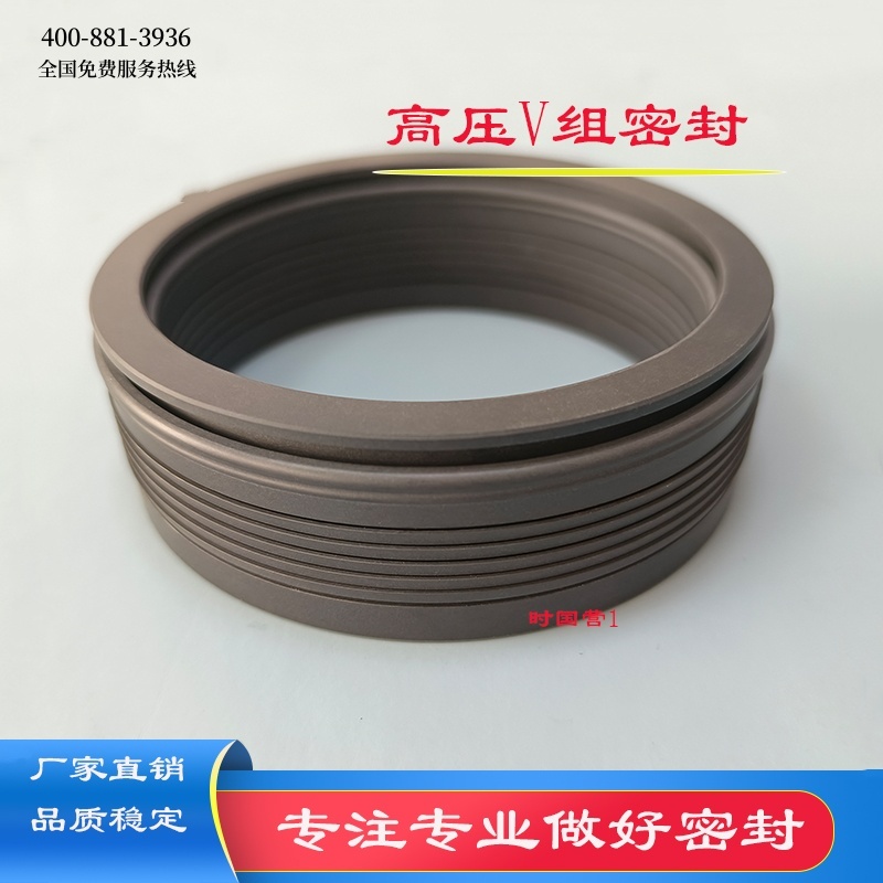 石油 化工 阀门 高压组合泛塞密封