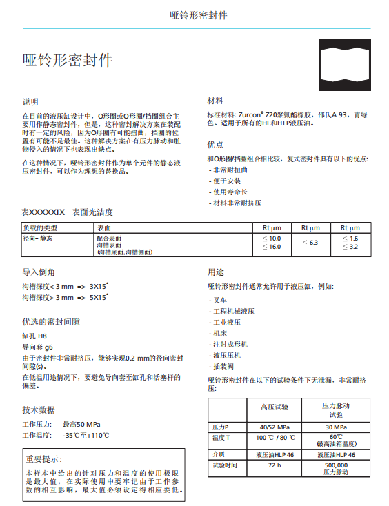哑铃圈介绍.png